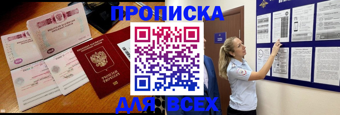 прописка штамп в Туймазы