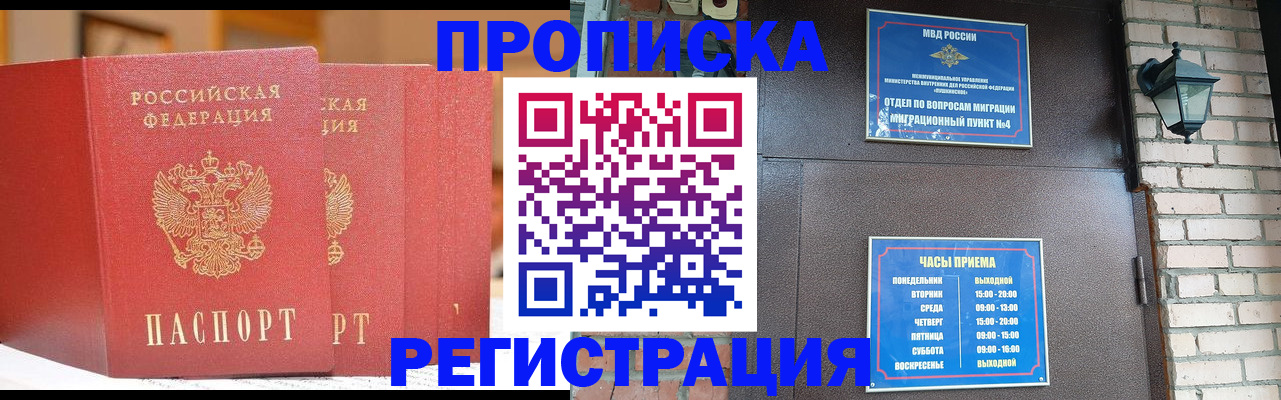 временная регистрация для всех в Туймазы