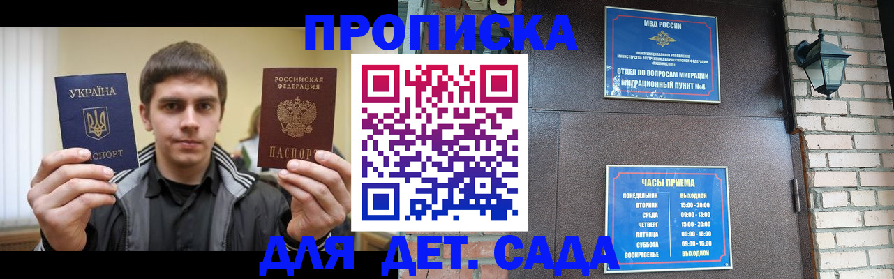 прописка в Туймазы