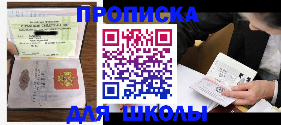 временная регистрация недорого в Туймазы