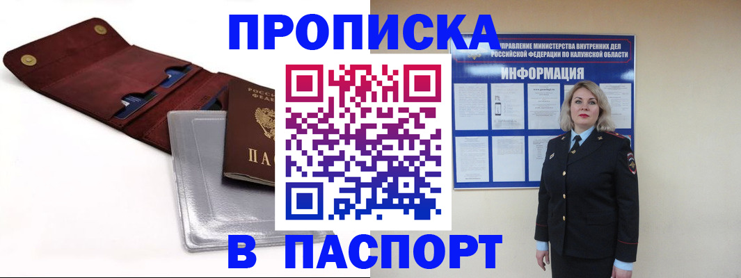 временная прописка в Туймазы
