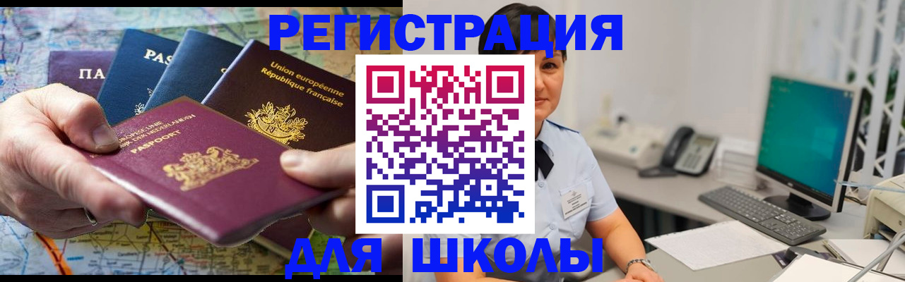 прописка для кредита в Туймазы