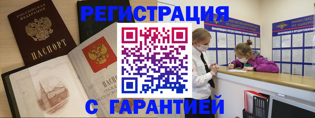 временная регистрация госуслуги в Туймазы